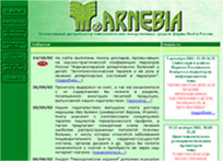 www.arnebia.ru